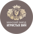 ОАО «Минский завод игристых вин»